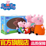 小猪佩奇Peppa Pig粉红猪小妹佩佩猪一家毛绒玩具公仔玩偶礼盒装