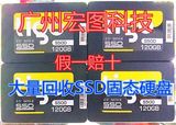 特价tigo/金泰克 S500-120G SSD 固态硬盘拆机 另有32G  64G