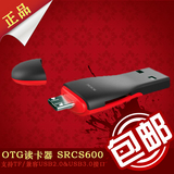 包邮SSK飚王SCRS600OTG手机读卡器多功能插TF卡手机U盘OTG读卡器