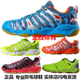 15新款正品李宁羽毛球鞋AYTK057 AYAJ028 AYTJ019TD版HERO2男/女