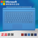 Microsoft/微软 Surface 3 Pro3专业键盘盖Pro4原装实体键盘 包邮