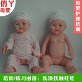 家政母婴护理培训教具 初生婴儿仿真娃娃 沐浴洗澡抚触教学模型