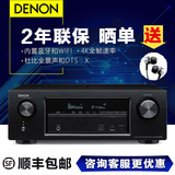 Denon/天龙 AVR-X1200W 7.2声道家庭影院AV功放机 全景声数字功放