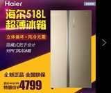 Haier/海尔 BCD-518WDGK金色触控518升对开门电脑风冷无霜冰箱