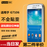 酷晓 三星G7106钢化玻璃膜 G7109 G7108V超薄高清弧边手机保护膜