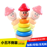木制婴儿童彩虹套圈叠叠乐 宝宝套塔小丑不倒翁益智玩具1-2-3岁