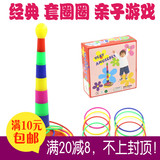 亲子运动游戏快乐投掷套圈圈 层层叠叠叠杯 彩虹塔套圈益智玩具