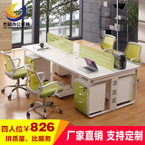 广州屏风办公家具 职员办公桌4人位 简约员工桌多人办公桌椅组合