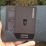 星巴克中国1500门店纪念伙伴员工卡专属星享卡黑卡限量