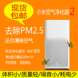现货小米净化器2智能家用卧室空气净化器除甲醛雾霾烟尘PM2.5包邮
