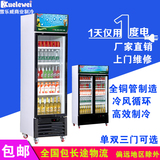 饮料柜单门商用冷藏展示柜立式小冷柜冰箱商用饮品双门超市冷藏柜