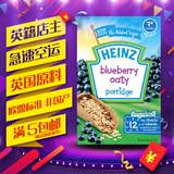 英国代购Heinz亨氏婴儿营养米粉米糊7个月辅食蓝莓燕麦高钙早餐
