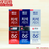 韩国进口正品爱茉莉Median麦迪安86牙膏去牙结石美白牙膏120g包邮