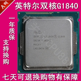 英特尔 G1840 CPU 2.8G双核LGA1150接口 53W低功耗正品一年质保