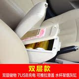 东风日产SUNNY新阳光专用汽车中央扶手箱手扶储物盒 改装配件包邮