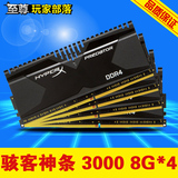 金士顿 骇客Predator DDR4 3000 32G 8G*4 HX430C15PBK4/32四通道
