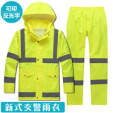 高档户外新式荧光黄交通安全反光雨衣成人男女式分体雨衣雨裤套装
