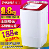 Sakura/樱花 T98-168 9.8公斤单筒脱水桶甩干桶家用甩干机脱水机