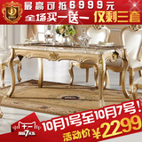 极鼎家具 欧式法式香槟金奢华宫廷长方形实木大理石餐桌饭桌雕花