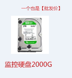 2000G 台式机硬盘 WD/西部数据500G串口硬盘监控专用 录像机硬盘