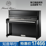 珠江钢琴全新P2立式钢琴 精品提高版88键现货 知音特约经销商现货