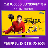 Samsung/三星 UA65JU7800JXXZ 寸曲面4K3D超高清液晶电视机