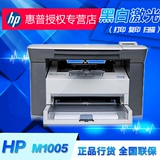 原装惠普hp激光打印机 M1005复印机彩色扫描一体机1005正品保证