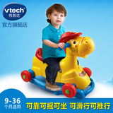Vtech伟易达多功能摇马儿童摇摇马木马摇椅宝宝滑行车两用可坐骑