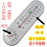 挂式温湿度计家用温度计指针红液二合一温度表室内外兼用量大包邮