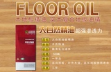 品实木复合液体地板蜡保养护理修复防滑油精特价大自然地板精油正