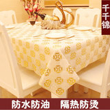 欧式烫金桌布PVC长方正方桌布餐桌布台布茶几垫布防水防油裁剪
