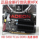 XFX/讯景 HD5450 毁灭版 HM512M DDR3 静音 高清 HDMI 半高 显卡