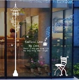 特价 路灯椅子灯饰 咖啡厅奶茶店铺橱窗玻璃装饰墙贴纸客厅背景画