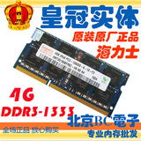 海力士 Hynix 现代 4G DDR3 1333 PC3-10600S笔记本内存条 蓝色
