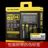 NITECORE奈特科尔2014版D4智能数码液晶充电器14500 18650全兼容