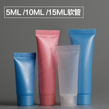 5ml 10ml 15毫升洗面奶化妆品分装软管 乳液分装瓶