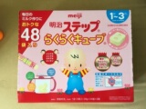 日本明治Meiji 二段便携式奶粉1-3岁 日本直邮回国 有购物凭证