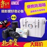 ABMCDC爱保防潮箱 单反相机干燥箱镜头密封箱 摄影器材箱 中号