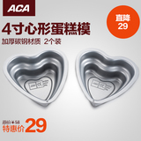 ACA/北美电器 ABT-HPXX04烘焙模具 4寸心形蛋糕模 布丁模家用包邮