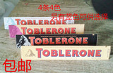 《包邮》瑞士进口 Toblerone 三角巧克力 4条4色 4*100g