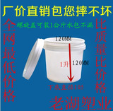 1升/公斤涂料桶/样品桶/机油桶/塑料桶/农药桶/液体不漏桶批发