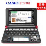 卡西欧E-F300日英汉电子词典辞典日语学习机EF300翻译机EU300升级