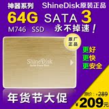 云储ShineDisk M746 64G SSD笔记本台式固态硬盘2.5寸串口 SATA3