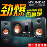 HYUNDAI/现代 HY-9600电脑音箱低音炮K歌音响2.1多媒体音响台式