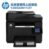 惠普HP LaserJetM226dw/dn激光多功能一体机打印复印扫描传真无线