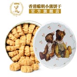 香港聪明小熊饼干牛油小花单味白花珍妮手工曲奇640g 进口零食品