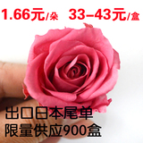 厂家直销特价玫瑰永生花 保鲜花花材 玫瑰花 1.7元起