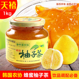 韩国农协蜂蜜柚子茶1kg  蜜炼柚子茶 美容补VC  原装进口富含蜂蜜