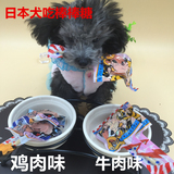 日本の狗零食棒棒糖 全可食用 宠物泰迪比熊狗狗零食用品磨牙训狗