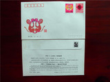 1992-1二轮生肖《壬申猴年》总公司首日封 错封邮票漏销戳